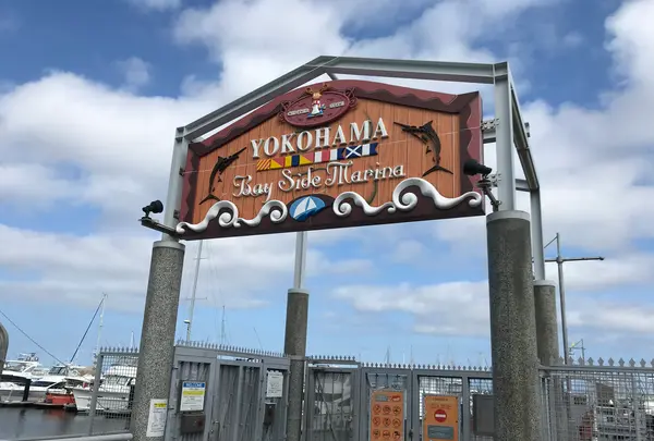 横浜ベイサイドマリーナの写真・動画_image_363055