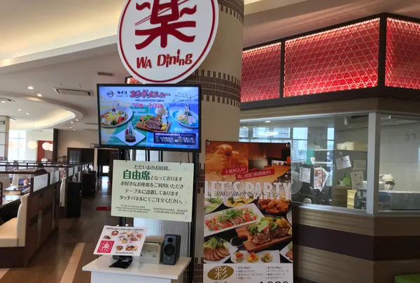 RAKU SPA 鶴見の写真・動画_image_363227