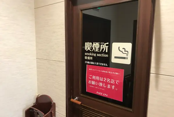 RAKU SPA 鶴見の写真・動画_image_363232