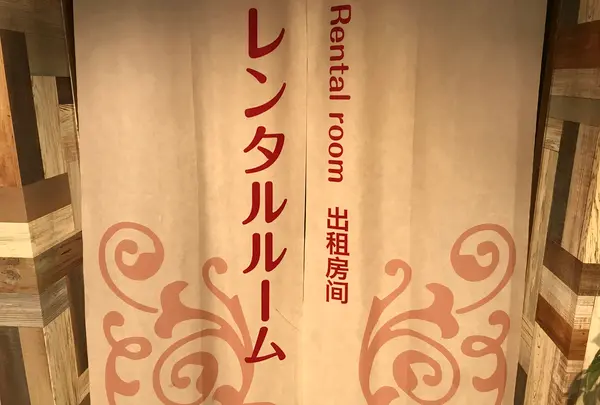 RAKU SPA 鶴見の写真・動画_image_363270