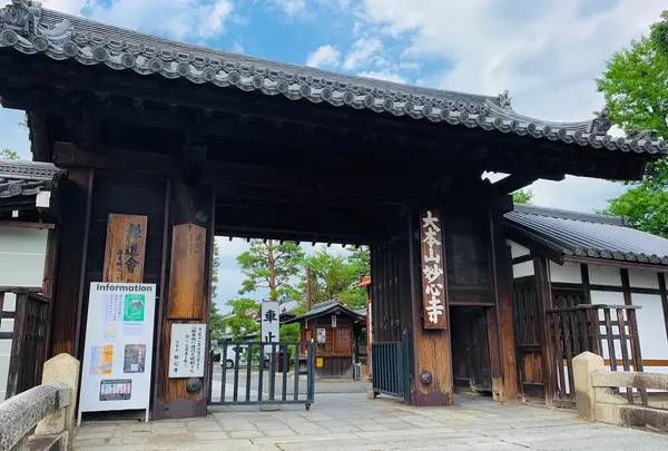 妙心寺の写真・動画_image_363498