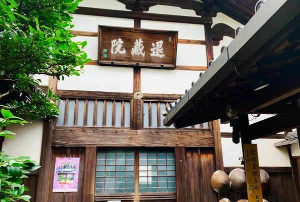 退蔵院の写真・動画_image_363518