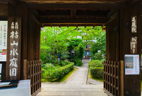 退蔵院の写真・動画_image_363519