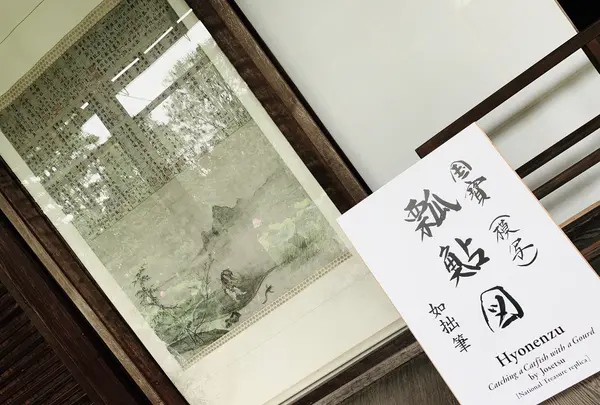 退蔵院の写真・動画_image_363524