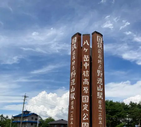 野辺山駅 (ＪＲ／小海線 )の写真・動画_image_363664