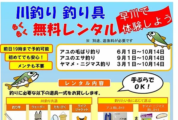 小田原漁港の写真・動画_image_363924
