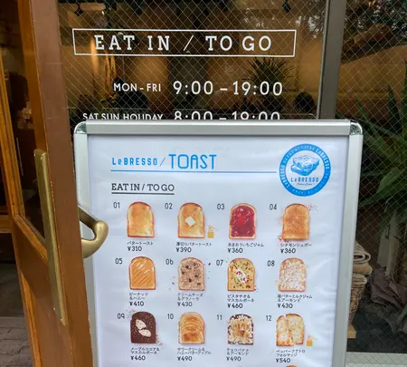 レブレッソ 木場公園前店の写真・動画_image_364042