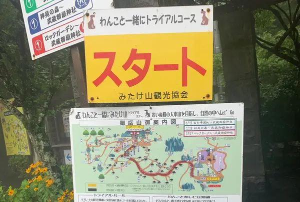 武蔵御嶽神社の写真・動画_image_364134