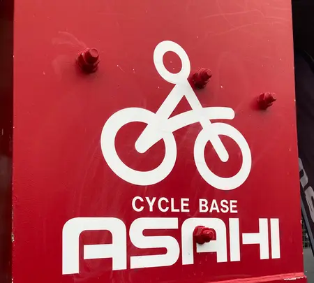 サイクルベースあさひ高円寺店の写真・動画_image_364343