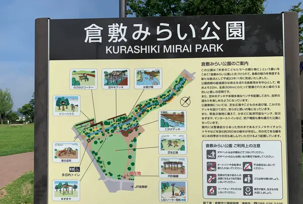 倉敷みらい公園の写真・動画_image_364396