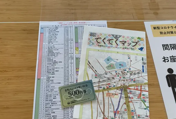 倉敷館の写真・動画_image_364423