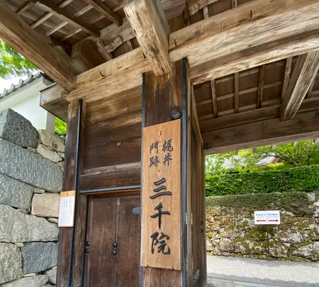 三千院の写真・動画_image_364538