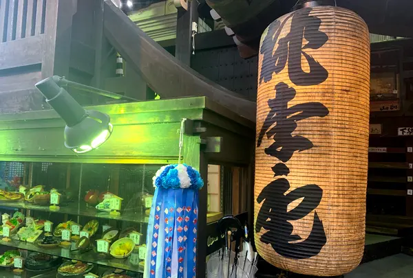 いろり山賊 玖珂店の写真・動画_image_364856