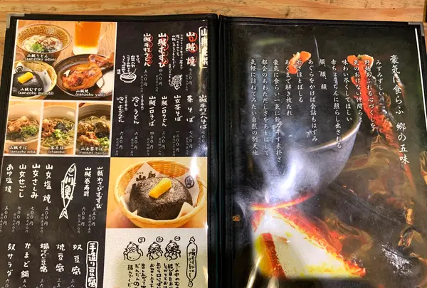 いろり山賊 玖珂店の写真・動画_image_364867