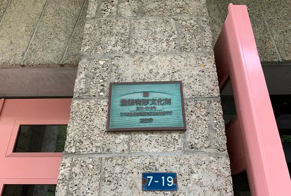 岩国徴古館の写真・動画_image_364942