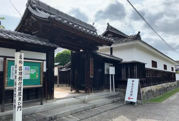 吉川史料館の写真・動画_image_364963