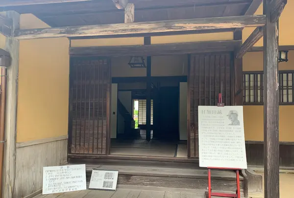 旧目加田家住宅の写真・動画_image_365022