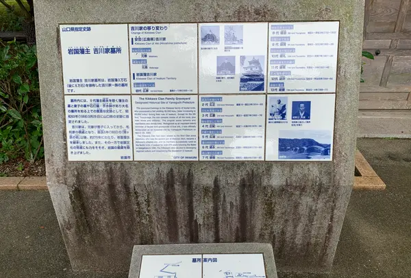 吉川家墓所の写真・動画_image_365052