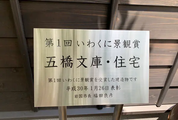 五橋文庫の写真・動画_image_365081