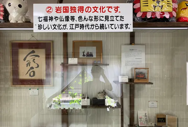 岩国石人形資料館の写真・動画_image_365087