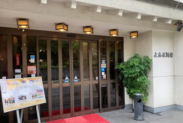 よしだ新館の写真・動画_image_365101