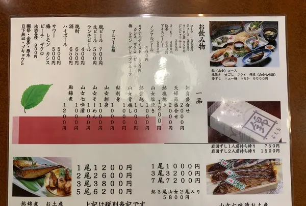 よしだ新館の写真・動画_image_365107