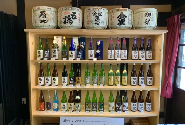 岩国市観光交流所「本家 松がね」の写真・動画_image_365126