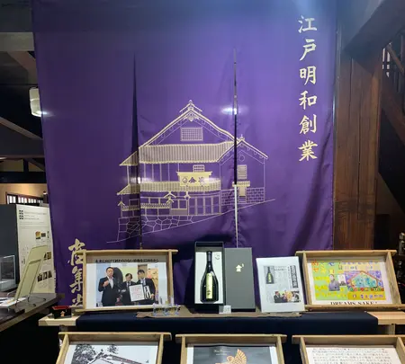 岩国市観光交流所「本家 松がね」の写真・動画_image_365128