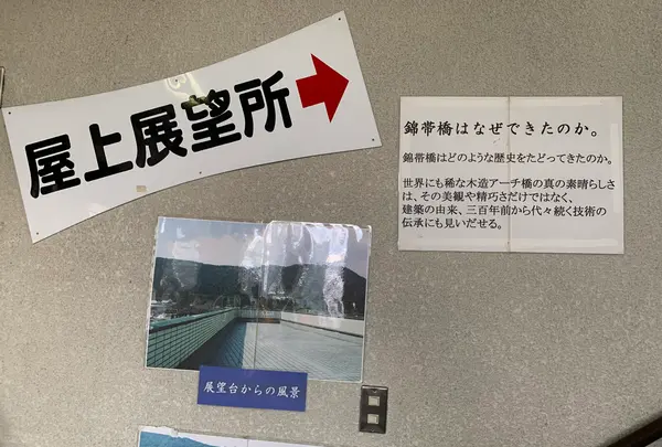 橋の駅 錦帯橋（錦帯橋バスセンター）の写真・動画_image_365152