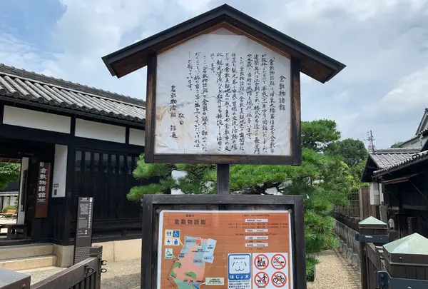 倉敷物語館の写真・動画_image_365244
