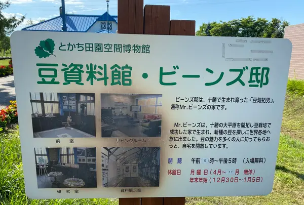 道の駅なかさつないの写真・動画_image_365264