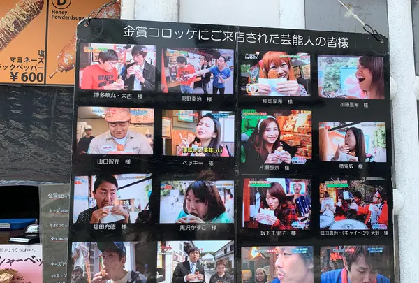 金賞コロッケ倉敷店の写真・動画_image_365430