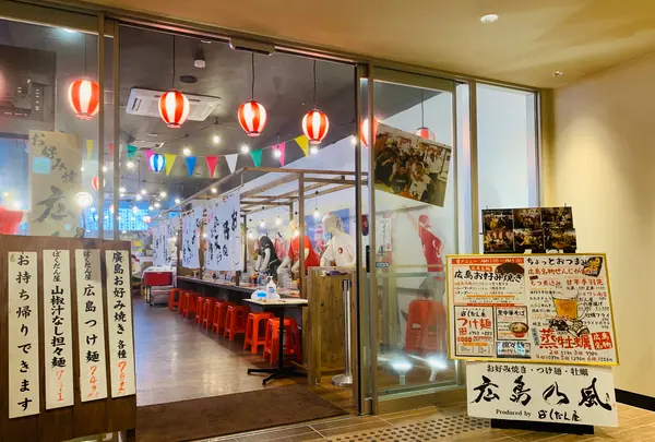 広島乃風 広島駅ekie店の写真・動画_image_365586