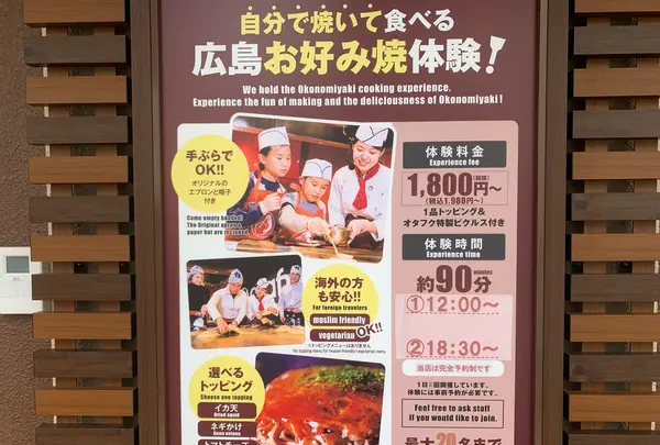 お好み焼き体験スタジオ OKOSTAの写真・動画_image_365597