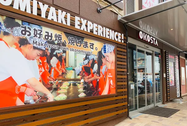 お好み焼き体験スタジオ OKOSTAの写真・動画_image_365598