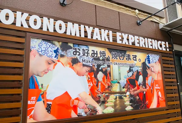 お好み焼き体験スタジオ OKOSTAの写真・動画_image_365602