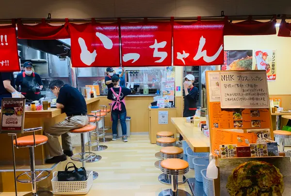 いっちゃん ekie 広島駅店の写真・動画_image_365611