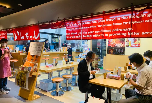 いっちゃん ekie 広島駅店の写真・動画_image_365615