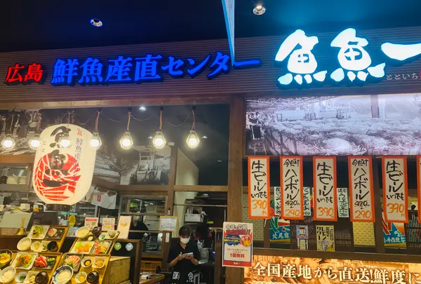 魚魚一の写真・動画_image_365655