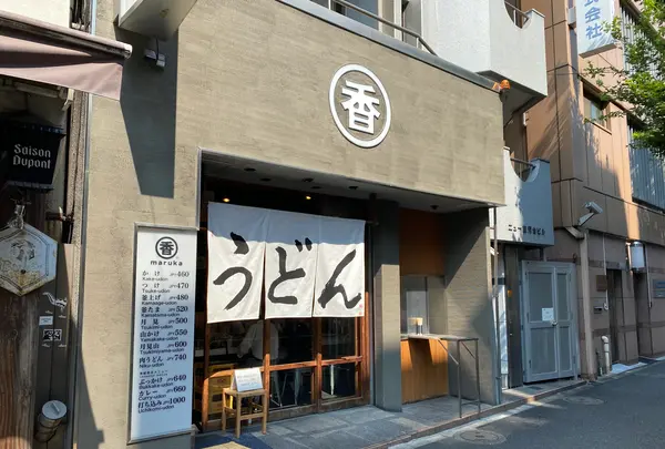 丸香の写真・動画_image_365673