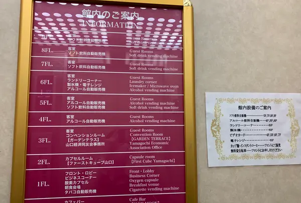 サンルート国際ホテル山口の写真・動画_image_366068