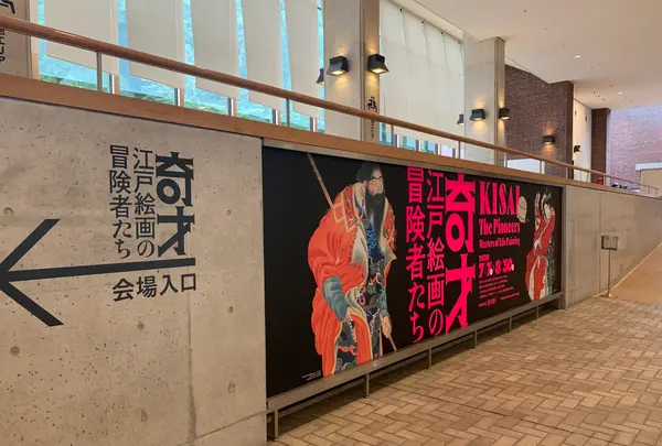 山口県立美術館の写真・動画_image_366554