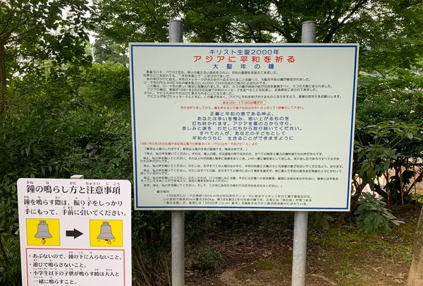山口サビエル記念聖堂の写真・動画_image_366589