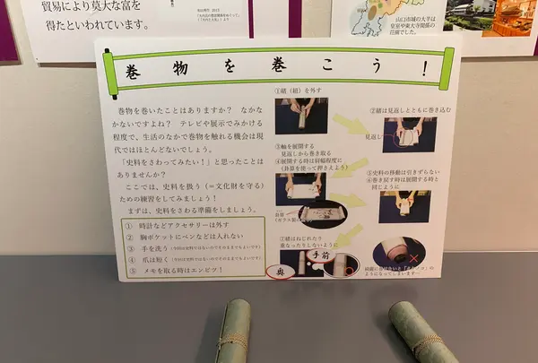 山口市歴史民俗資料館の写真・動画_image_366629