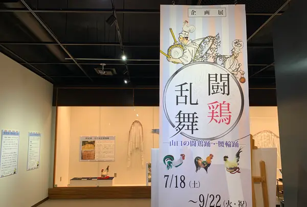 山口市歴史民俗資料館の写真・動画_image_366633