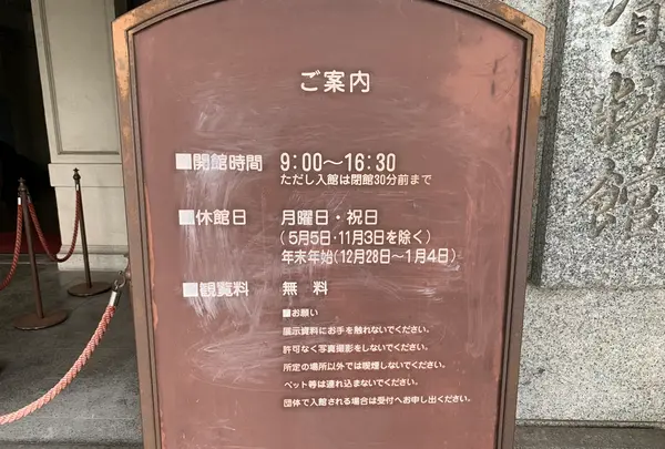 山口県政資料館の写真・動画_image_366663