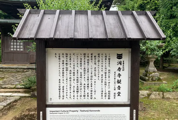 洞春寺の写真・動画_image_366686