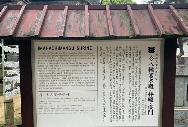 今八幡宮の写真・動画_image_366742