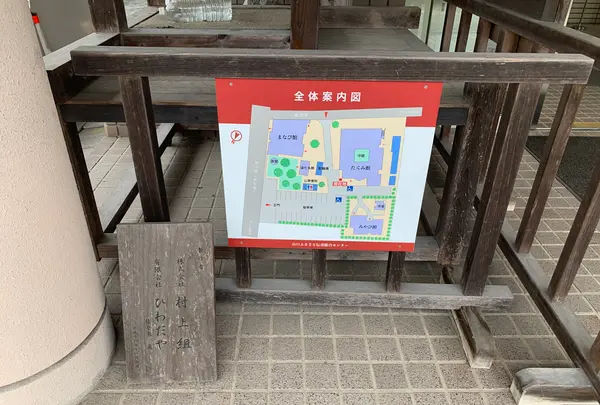 山口ふるさと伝承総合センターの写真・動画_image_366749