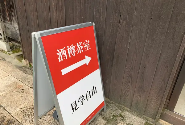 山口ふるさと伝承総合センターの写真・動画_image_366756